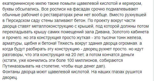 У мережі показали, як кримські окупанти руйнують Бахчисарайський палац
